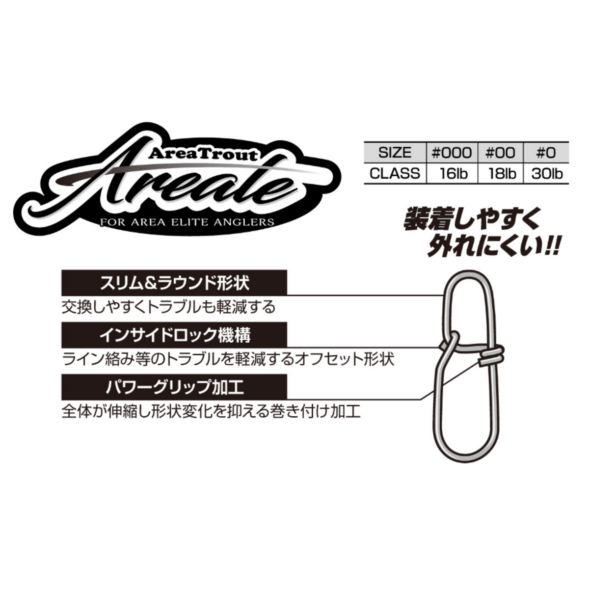 デコイ エリートスナップ SN-20 #000(16lb・10個入り)