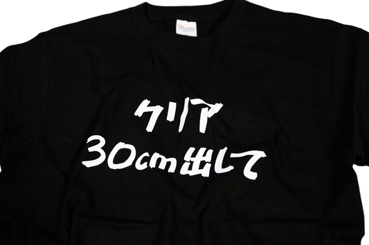neo語録Tシャツ〈クリア30cm出して／M・L〉