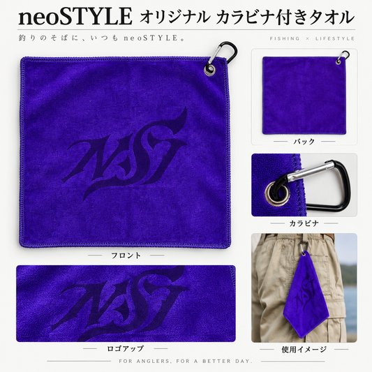 neoSTYLE オリジナル カラビナ付きハンギングタオル〈NEO PURPLE〉
