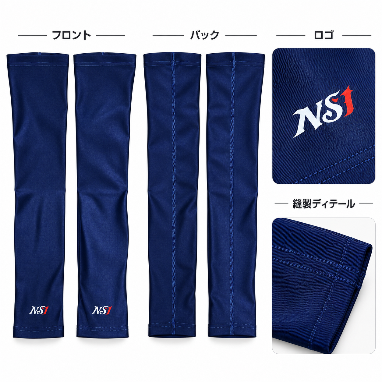 neoSTYLE オリジナル アームカバー〈NSI／DEEP NAVY〉
