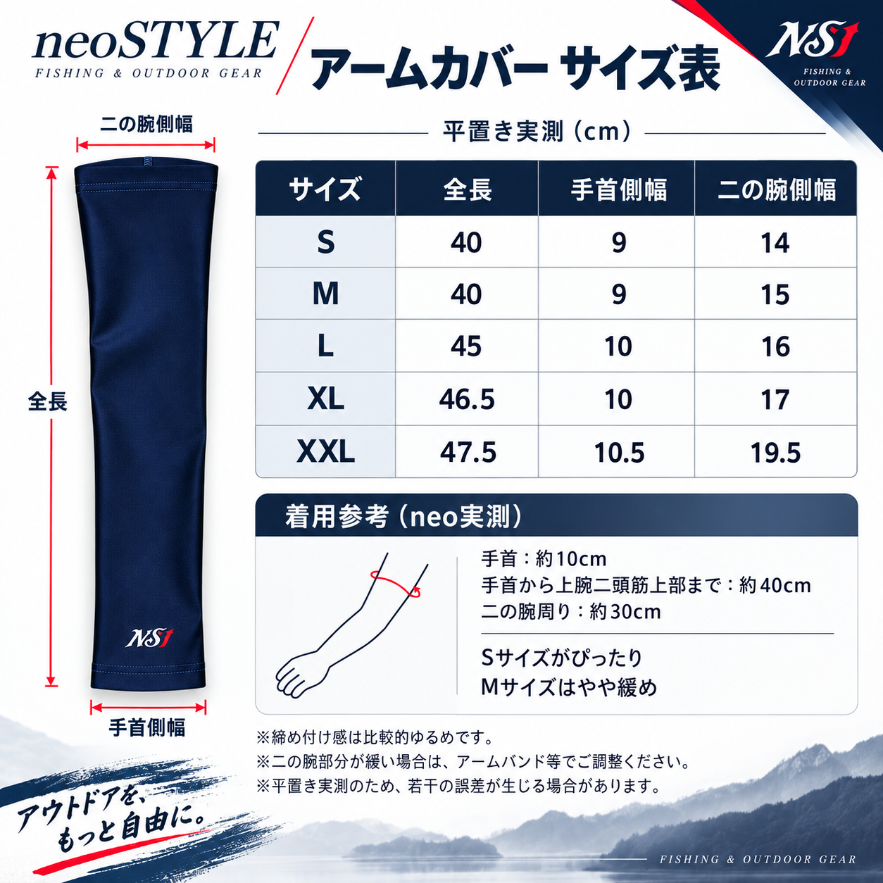 neoSTYLE オリジナル アームカバー〈NSI／DEEP NAVY〉